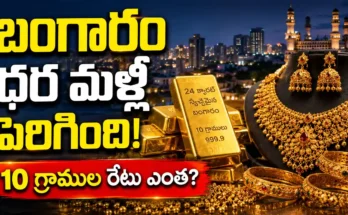 Gold Rate Today Hyderabad August 21 2026 24 carat gold price