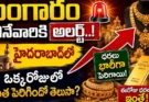 Gold Rate Today in Hyderabad