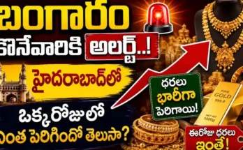 Gold Rate Today in Hyderabad