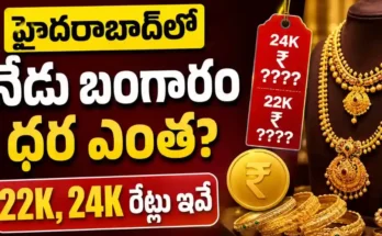 Gold Rate Today in Hyderabad August 11