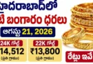 Gold Rate Today in Hyderabad August 21