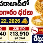 Gold Rate Today in Hyderabad August 22
