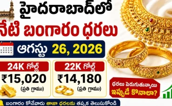 Gold Rate Today in Hyderabad, August 26, 2026