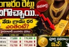 Gold Rate Today in Hyderabad august 2 2026