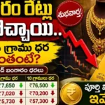 Gold Rate Today in Hyderabad august 2 2026