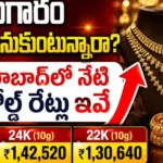 Gold Rates August 5 2026