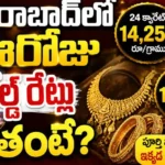 Gold Rates Hyderabad