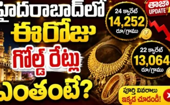 Gold Rates Hyderabad