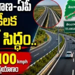 Greenfield Highway Telangana