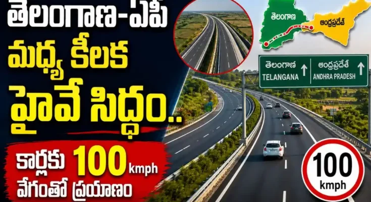Greenfield Highway Telangana