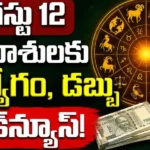 Horoscope Tomorrow August 12 2026