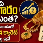 Hyderabad Gold Rate 7-august-2026
