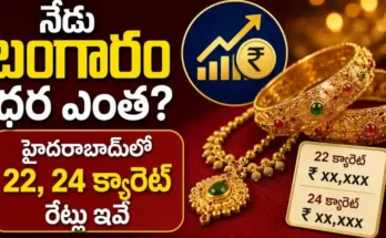 Hyderabad Gold Rate 7-august-2026