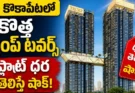 Hyderabad Trump Towers