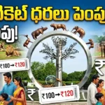 Hyderabad Zoo Ticket Price Revised August 2026