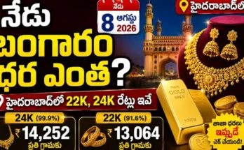 Hyderabad gold rate August 8 2026
