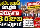 Hyderabad schools holidays