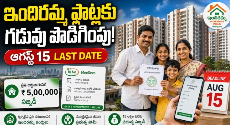 Indiramma Flats Hyderabad application deadline extended to August 15 2026