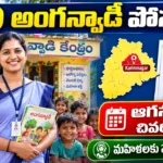 Karimnagar Anganwadi Recruitment 2026 Notification