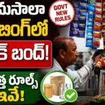 Pan Masala Packaging Ban