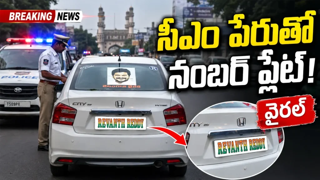 Revanth Reddy Number Plate car spotted in Dilsukhnagar Hyderabad viral image
