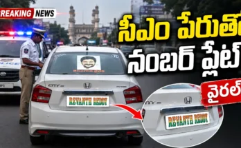 Revanth Reddy Number Plate car spotted in Dilsukhnagar Hyderabad viral image
