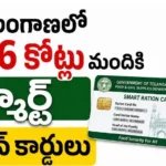 Smart Ration Cards Telangana