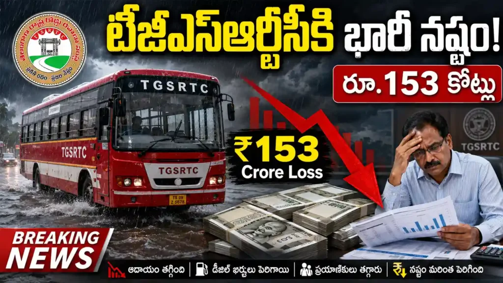 TGSRTC Losses Rs 153 Crore June July 2026 latest updates