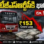 TGSRTC Losses Rs 153 Crore June July 2026 latest updates