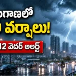Telangana Weather Today August 12 2026 heavy rain alert with Hyderabad monsoon clouds