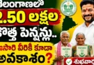 Telangana new pension August 15 2026