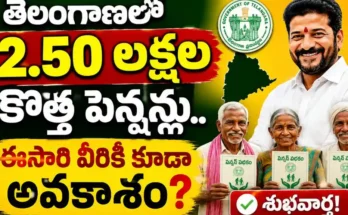 Telangana new pension August 15 2026