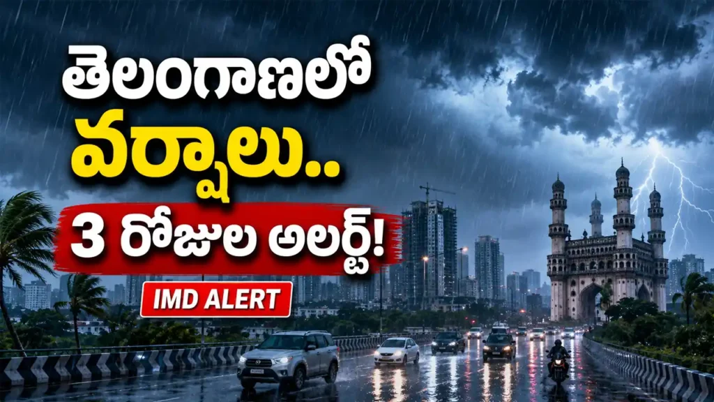 Telangana Rain Alert