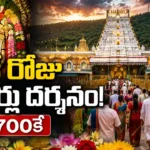 Tirumala Pushpayagam devotees get two darshan opportunities in one day for Rs 700