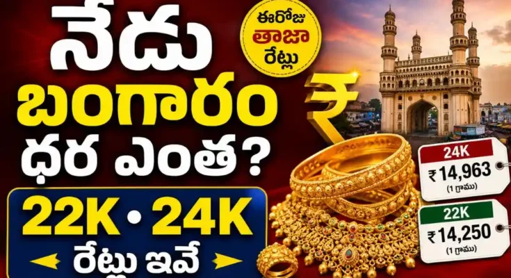 Today Gold Rate in Hyderabad