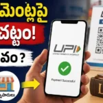 UPI Charges