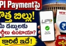 UPI Charges