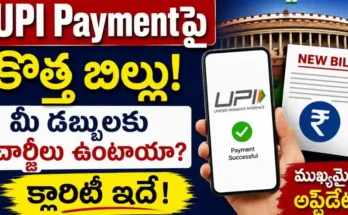UPI Charges