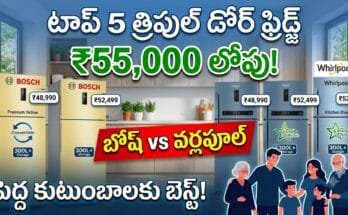 Best Triple Door Refrigerator Under 55000 - Top 5 models from Bosch and Whirlpool with convertible storage, inverter compressor, and frost-free cooling.
