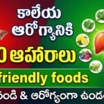 10 liver friendly foods – leafy greens, turmeric, garlic, oats, walnuts, fatty fish, beetroot, green tea, berries, citrus fruits for liver health.10 liver friendly foods – leafy greens, turmeric, garlic, oats, walnuts, fatty fish, beetroot, green tea, berries, citrus fruits for liver health.