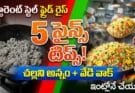 Perfect Fried Rice Tips: ఇంట్లో రెస్టారెంట్ స్టైల్ ఫ్రైడ్ రైస్!