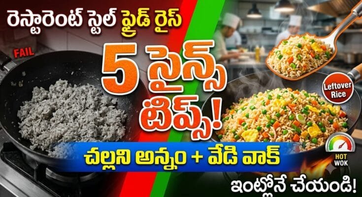 How to make perfect fried rice – science-backed tips for restaurant-style fluffy, separate grain fried rice with veggies and eggs in a wok.
