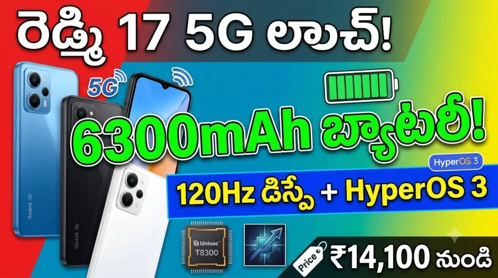 Redmi 17 5G Launch - 6.9-inch 120Hz display, 6300mAh battery, Unisoc T8300 chipset, and HyperOS 3 features.