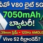Vivo V80 Lite 5G - Leaked specs include 6.83-inch 120Hz AMOLED, 7050mAh battery, Dimensity 7300e, and 50MP Sony camera.