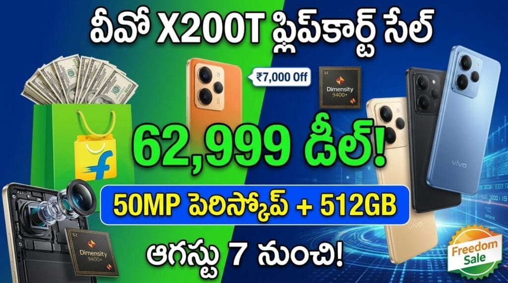 Vivo X200T Flipkart Freedom Sale 2026 - 512GB variant at ₹62,999 with Dimensity 9400+, 50MP periscope camera, and 6200mAh battery.