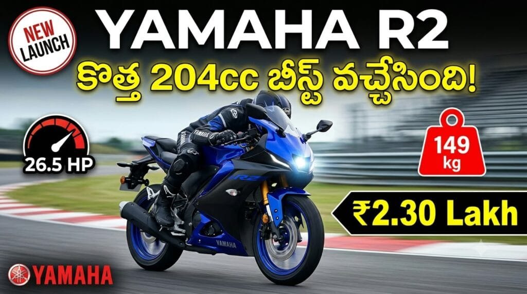 Yamaha R2 Launch India - 204cc engine, 149 kg lightweight chassis, and 5-inch TFT display.