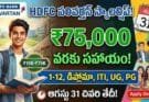 parivartan scholarship 2026 – hdfc bank parivartan ecss scholarship programme 2026-27 financial aid up to rs 75000 for school college students