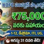 parivartan scholarship 2026 – hdfc bank parivartan ecss scholarship programme 2026-27 financial aid up to rs 75000 for school college students