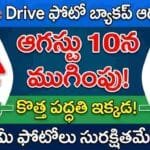 Google Drive Photos Backup End 2026 - How to backup photos to Google Photos directly after Drive sync ends on August 10, 2026.