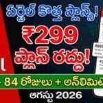 Airtel Prepaid Recharge Plans August 2026 - Latest price, data, validity, and unlimited 5G offers for Indian users.
